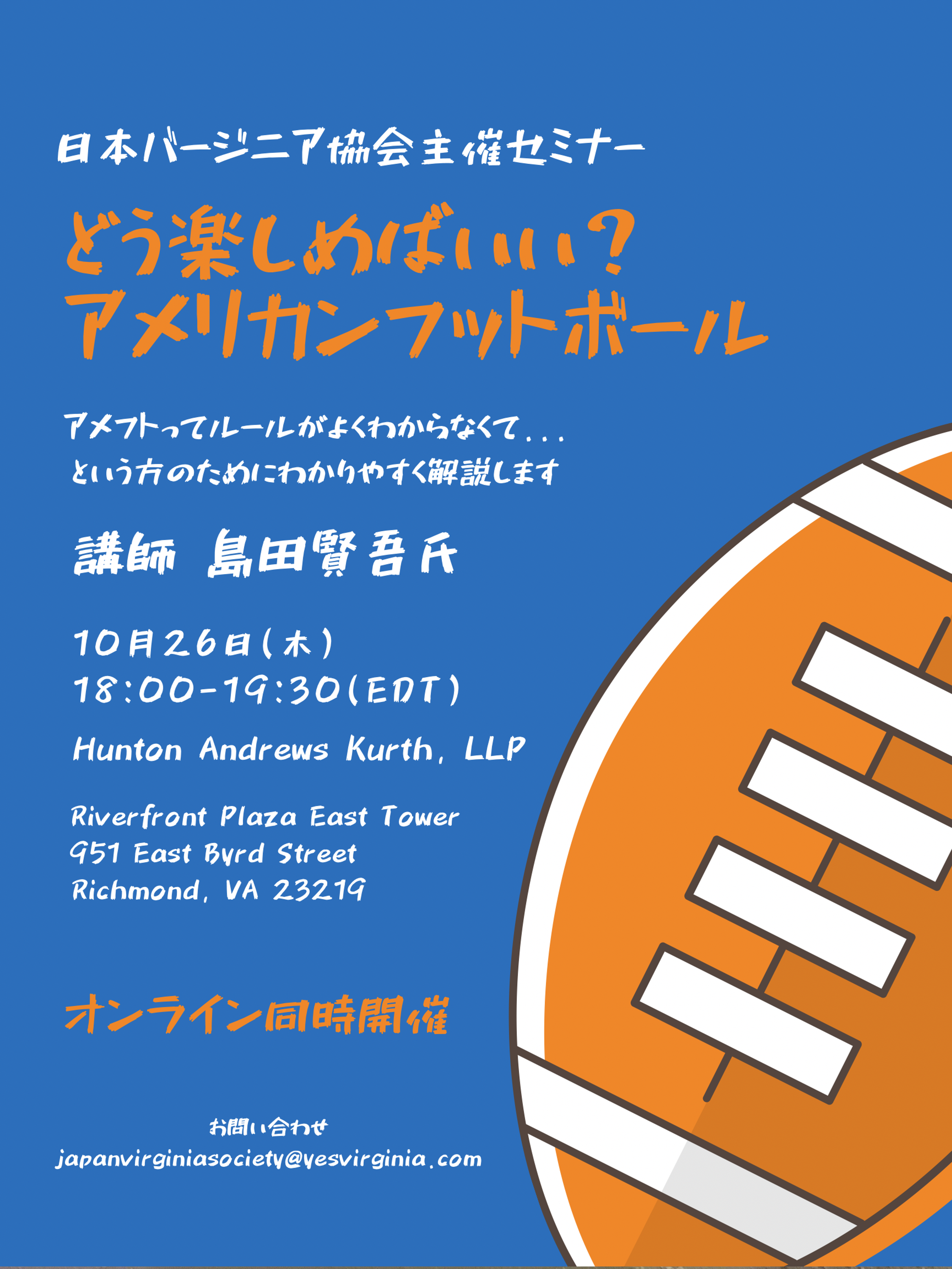 American Football Seminar Poster