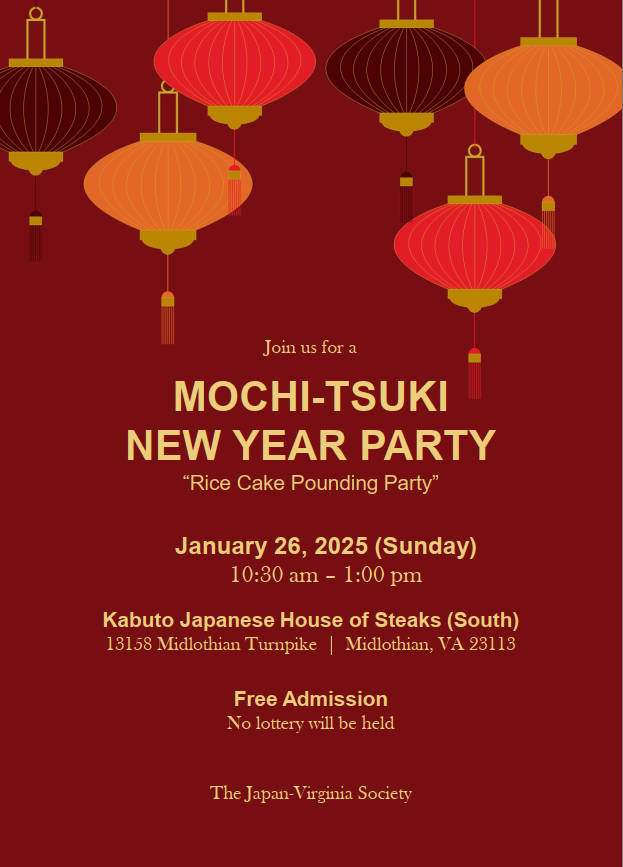 Mochitsuki New Years Party Flier 2025